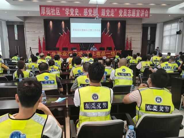 东莞厚街义**，“小力量”汇成大平安，打造最强民力