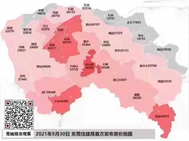 东莞五大片区超四万，全面碾压坪山房价？