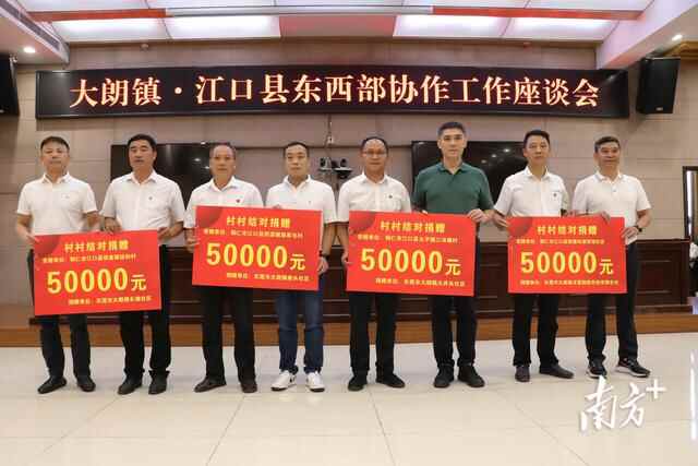 推动协调发展共同发展，大朗组团赴江口县开展东西部协作工作