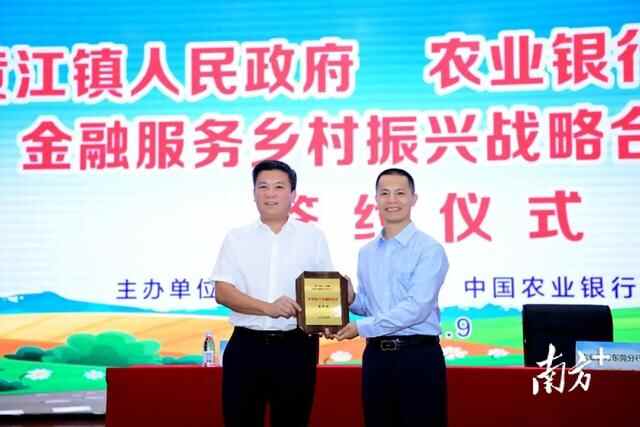 80亿元！黄江签了一个乡村振兴战略合作协议