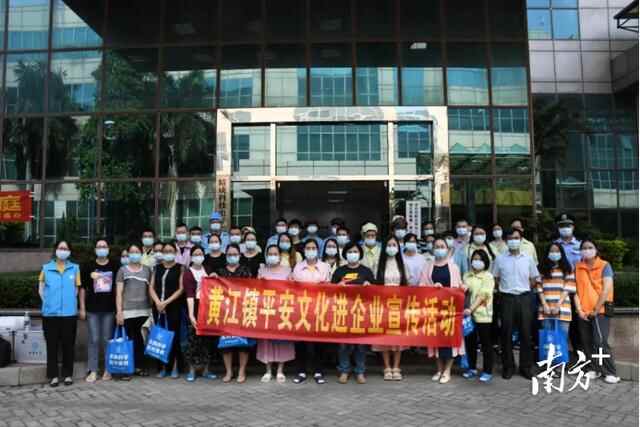 图集｜全心为民，共建平安幸福黄江