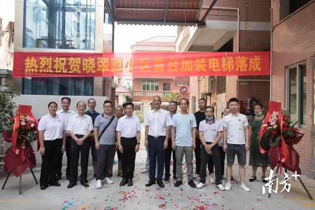 实现“一键回家”！莞城首台老旧小区加装电梯投入使用