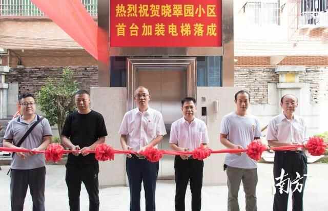 实现“一键回家”！莞城首台老旧小区加装电梯投入使用