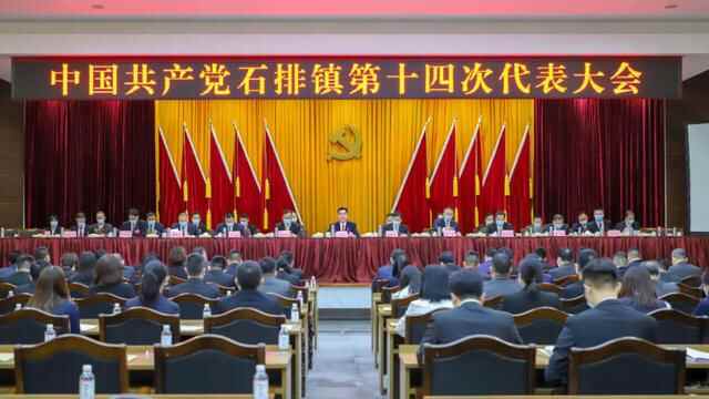 东莞石排未来五年奋斗目标：生产总值年均增长12%