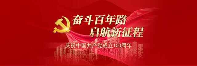 中国共产党长安镇第十五次代表大会胜利闭幕