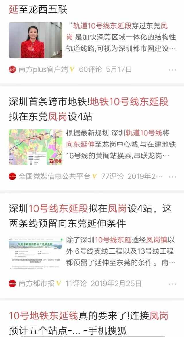 东莞凤岗，一个在地理位置最尴尬的镇