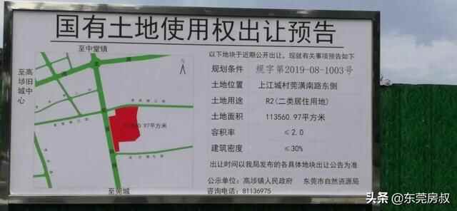 后来居上，高埗有情况