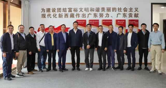 对口支援，石排镇考察团到西藏鲁朗实地交流对接