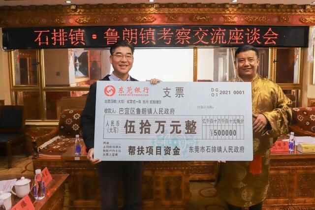 对口支援，石排镇考察团到西藏鲁朗实地交流对接