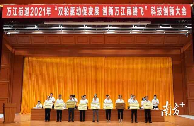 奋进前行再创新成绩，万江发起科技创新能级跃升冲锋号