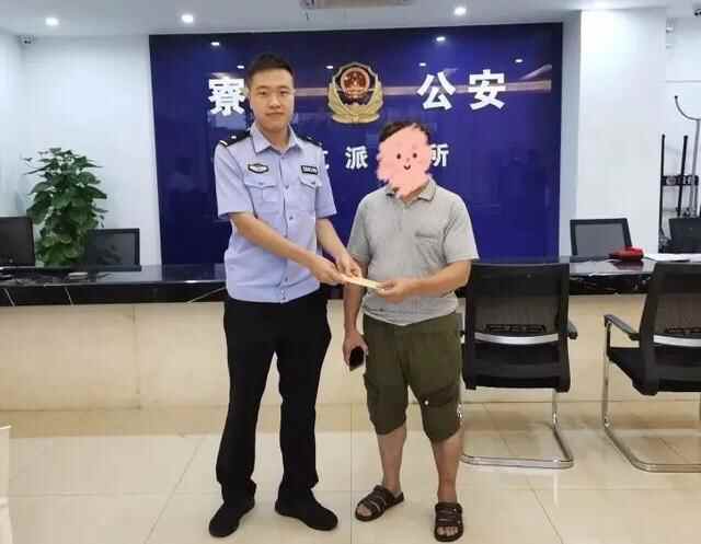 寮步“东莞义**”带路，帮群众找回丢失的三千元