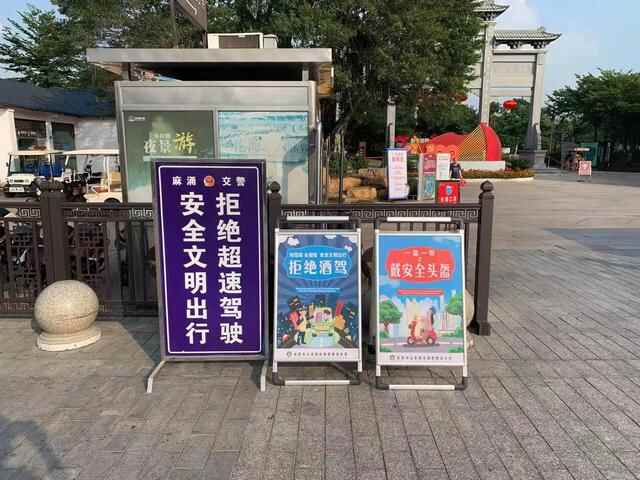 东莞交**麻涌大队开展各类重点交通违法行为**示宣传活动