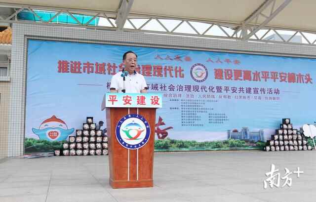 樟木头镇举行市域社会治理现代化暨平安共建宣传活动