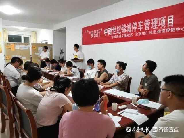 东城街道：想在前做在实，提高基层治理能力