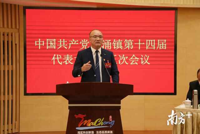 聚焦麻涌党代会｜增长目标6.5%，2021年麻涌将这样干