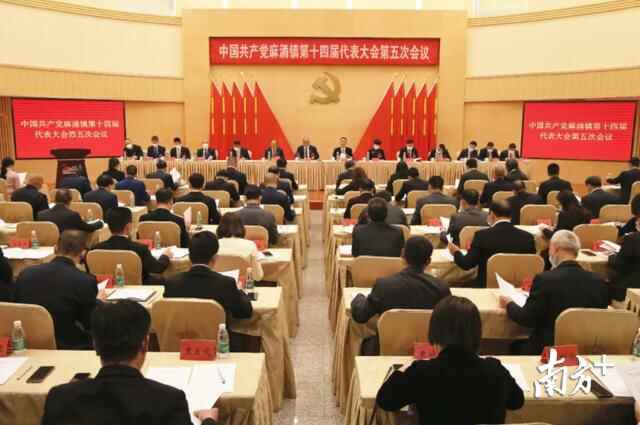 聚焦麻涌党代会｜增长目标6.5%，2021年麻涌将这样干