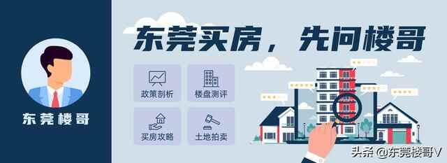去年房价飙升32%的石碣，东莞人还应该入手吗？