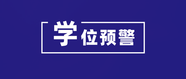 樟木头镇2022年秋季公办小学学位（含插班生）预警通告