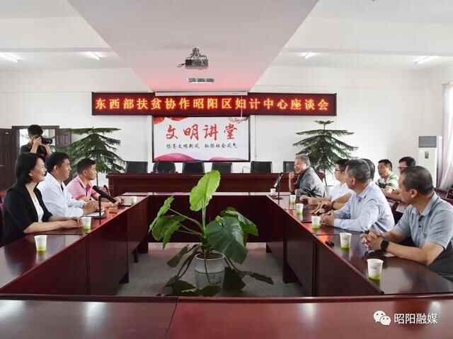 东西部扶贫协作 | 茶山镇党政企考察团到昭阳区考察
