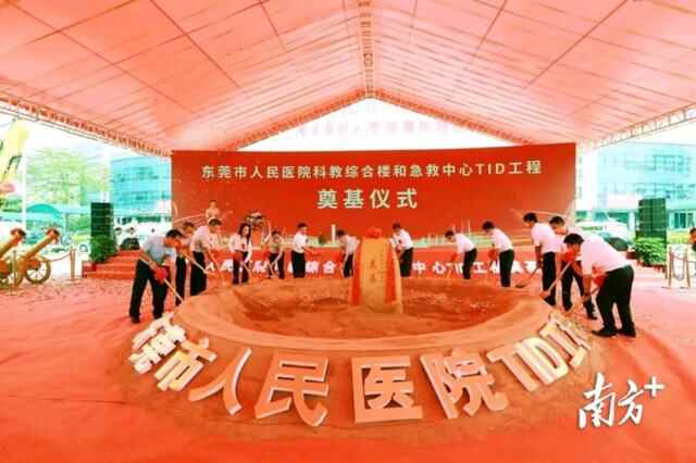 东莞重大项目落地季④｜全年760亿元基础设施民生保障项目上马