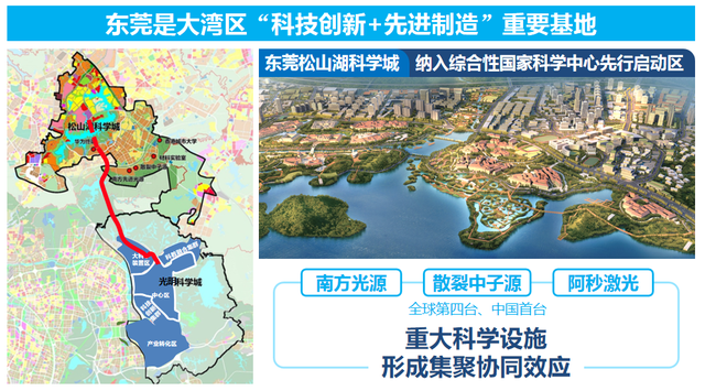 世界级湾区崛起，C位东莞蝶变