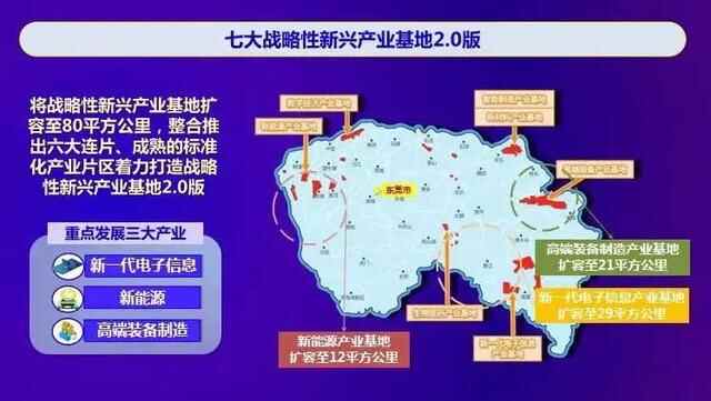 世界级湾区崛起，C位东莞蝶变