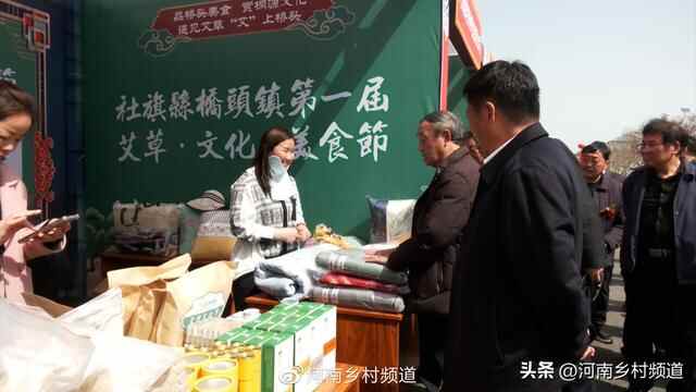 社旗县桥头镇首届艾草·文化·美食节隆重举行