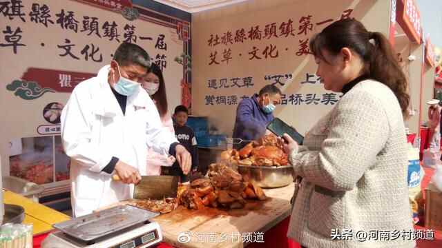 社旗县桥头镇首届艾草·文化·美食节隆重举行