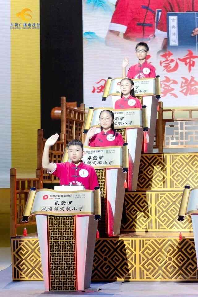 书香校园建设结硕果！东莞凤岗镇实验小学“凤翔队”夺得团体冠军