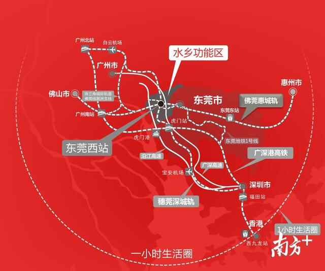 望牛墩：将东莞西站土地整备作为2021年首项重点工作