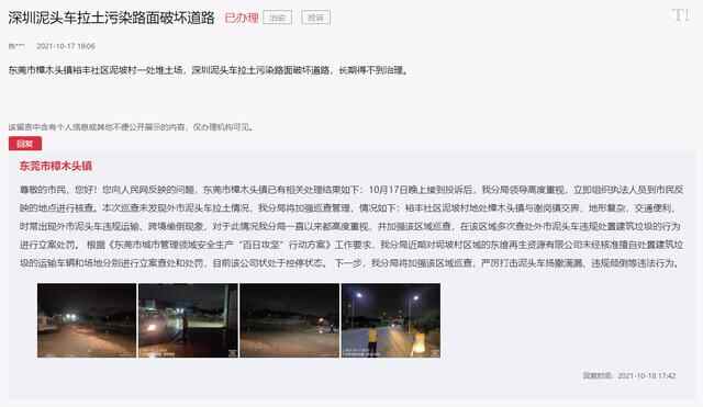 急难愁盼｜外市泥头车污染路面 东莞市樟木头镇：严厉打击
