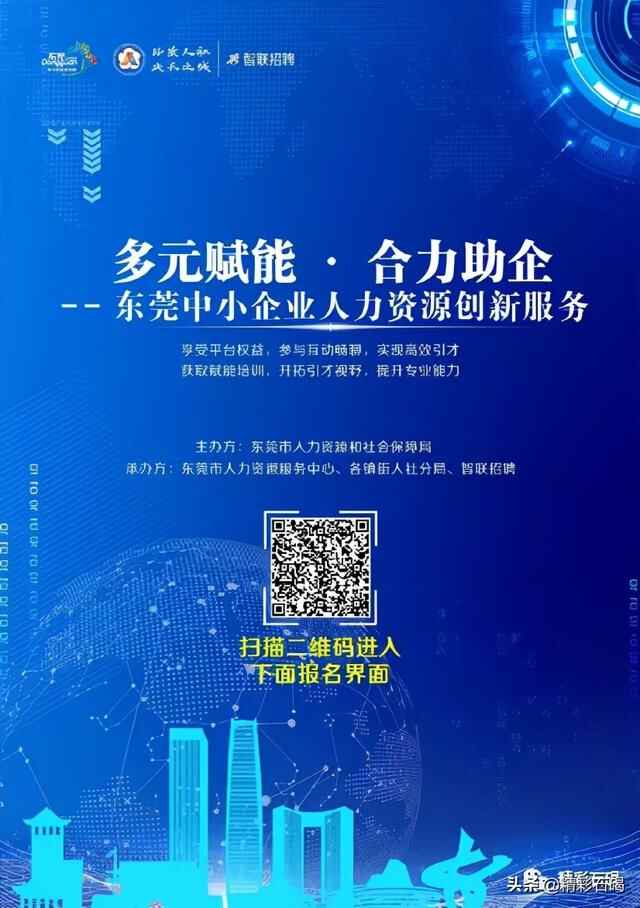 ​200个名额！石碣镇中小企业“引才加速TIME”来袭！