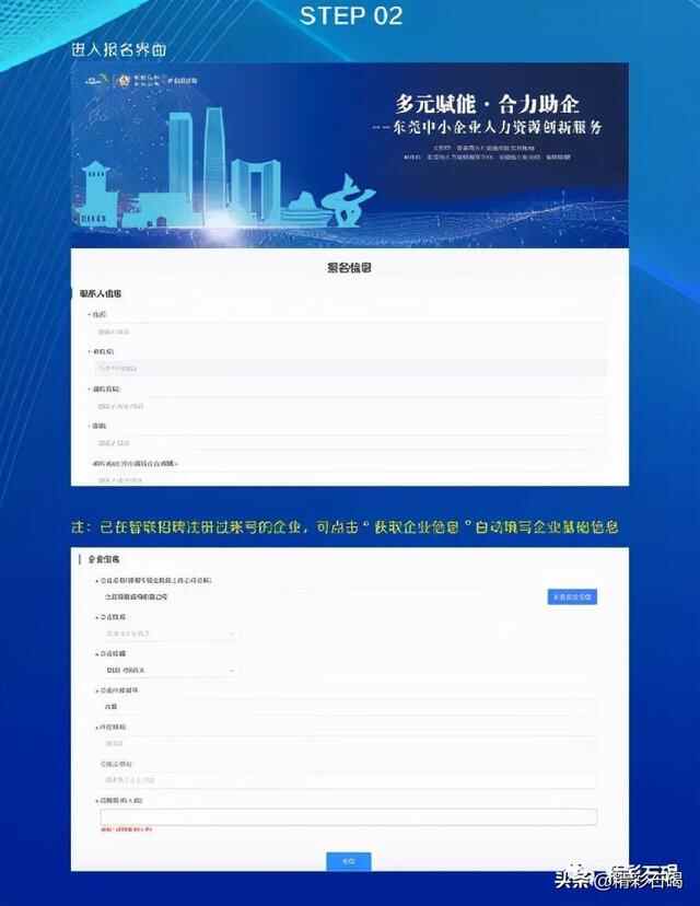 ​200个名额！石碣镇中小企业“引才加速TIME”来袭！