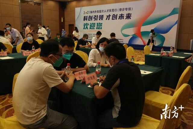 高层次人才东莞行｜“一对一”洽谈合作，专家带“绝活”走进寮步