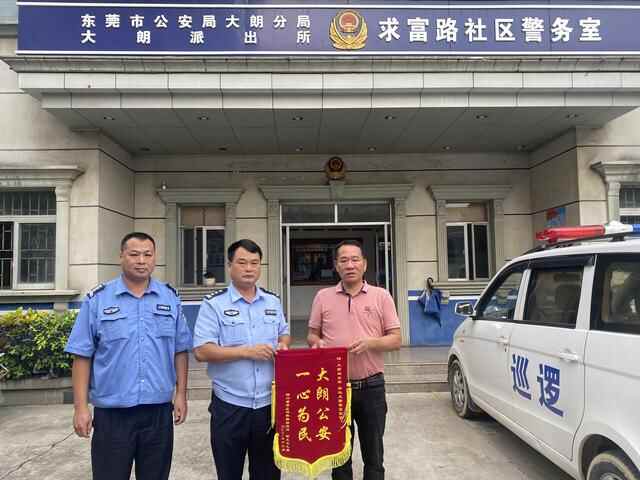 我为平安大朗代言｜社区警长林权：用爱心点亮辖区的安全长明灯