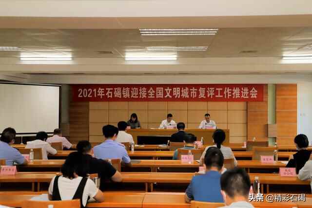 石碣部署迎接全国文明城市复评重点工作，开展环境卫生大清洁活动，实现镇容镇貌整治...