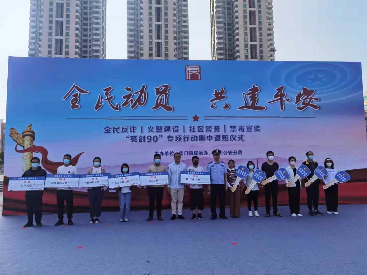 东莞市虎门镇开展“双提升”，集中宣传铸平安