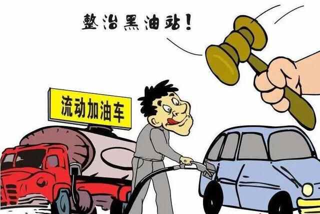 厚街公安重拳严打，“黑油”无所遁形！