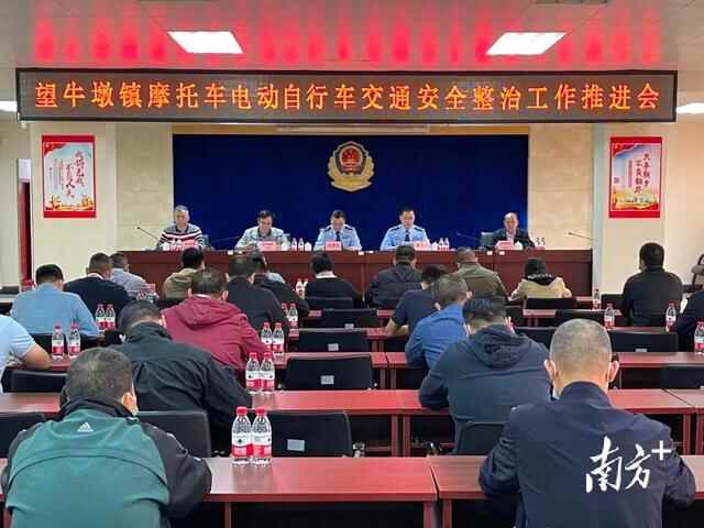 敲响安全警钟！望牛墩推进摩电专项整治工作