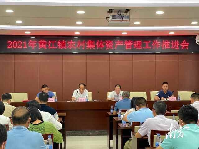 黄江做强物业经济，加快集体经济高质量发展