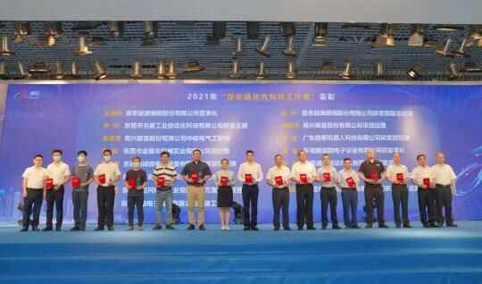 东莞市厚街镇表彰25名优秀科技工作者