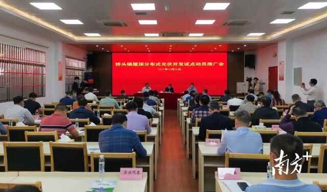 挖掘镇内光伏发电资源，桥头全面推进屋顶光伏开发试点
