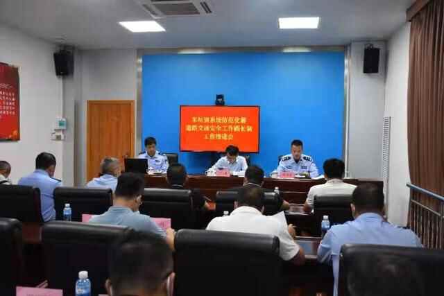 东莞东坑召开道路交通安全管理，“路长制”推进会议