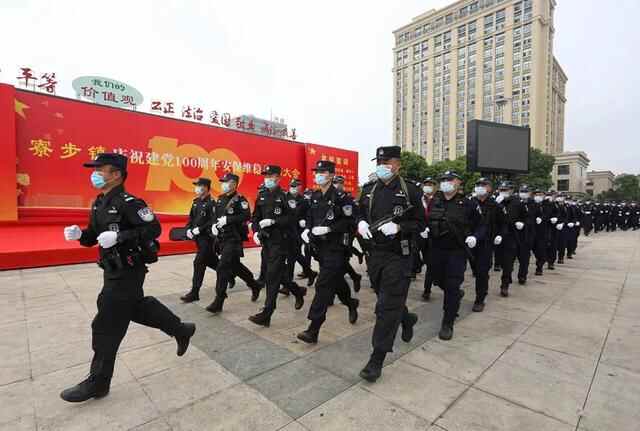 东莞寮步举行庆祝建党100周年安保维稳誓师大会