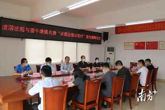 构建基层社会治理新格局，望牛墩“诉源治理示范村”揭牌