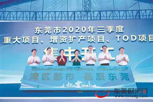 2020年中堂镇十大新闻回顾