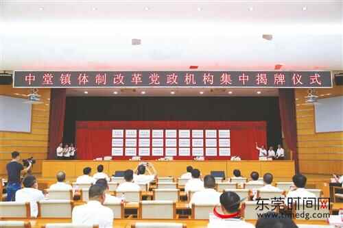 2020年中堂镇十大新闻回顾