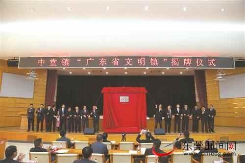 2020年中堂镇十大新闻回顾
