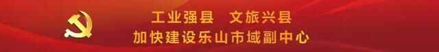 犍镜丨引“疫”为戒！清溪镇一店铺停业整顿3天