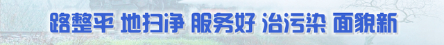 犍镜丨引“疫”为戒！清溪镇一店铺停业整顿3天